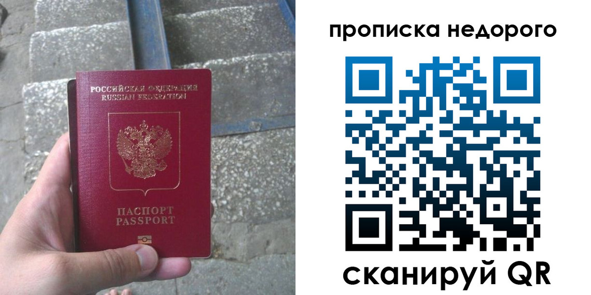 временная регистрация в Шилке