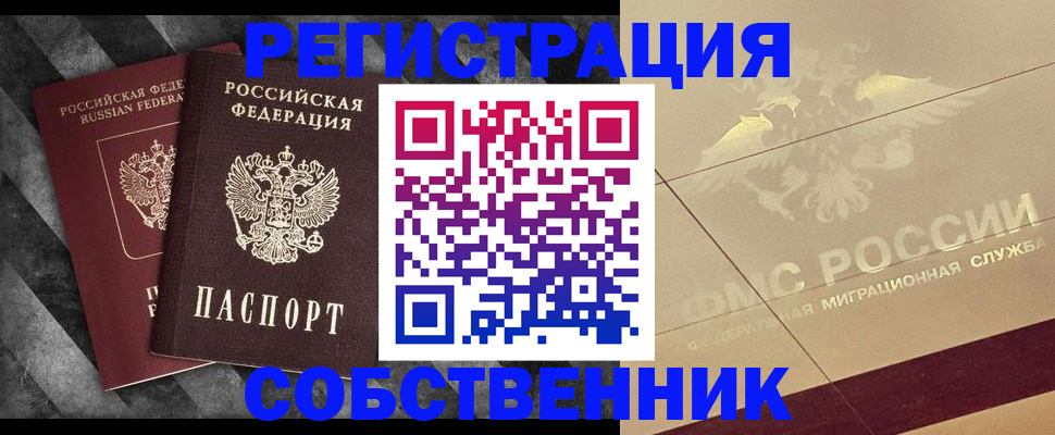 временная регистрация госуслуги в Шилке