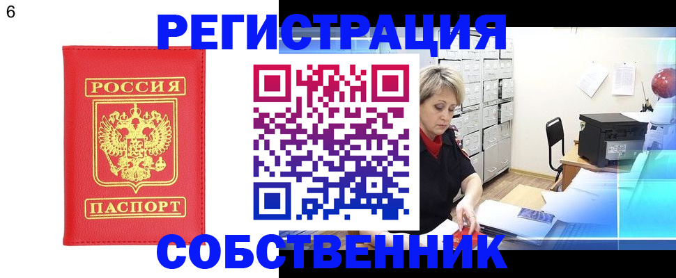 временная регистрация поиск в Шилке