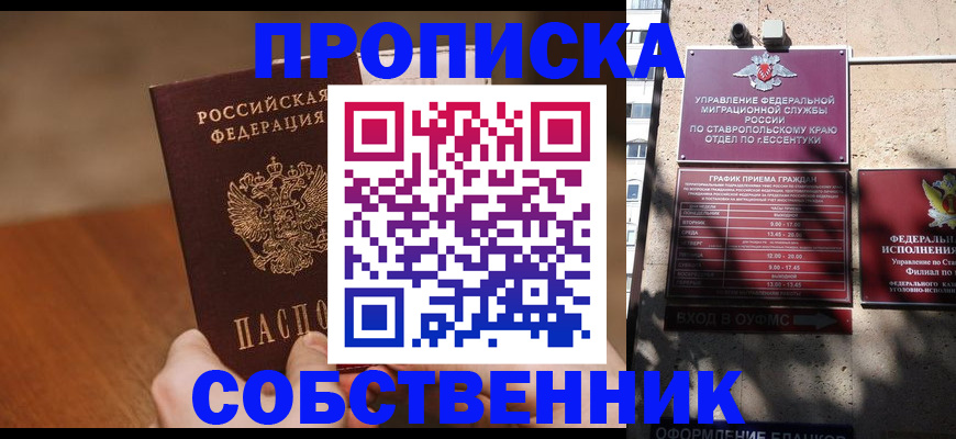 регистрация для дет. сада в Шилке