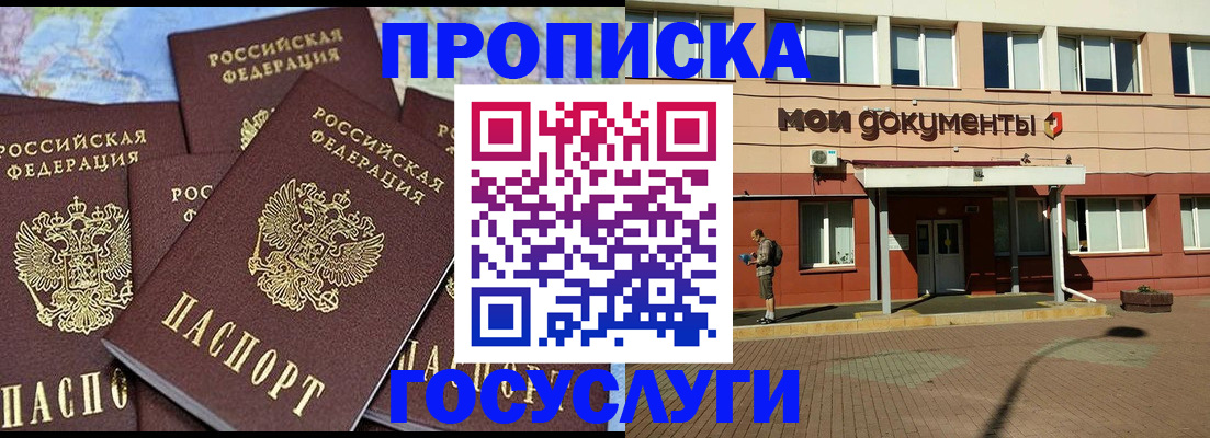 временная регистрация в квартире в Шилке