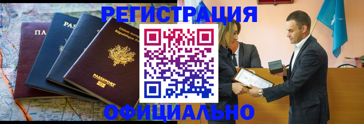 прописка в квартире в Шилке
